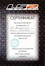 Арктик моторс представитель LS2 Helmets Арктик моторс представитель LS2 Helmets