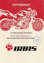 Арктик моторс представитель IRBIS Арктик моторс представитель IRBIS